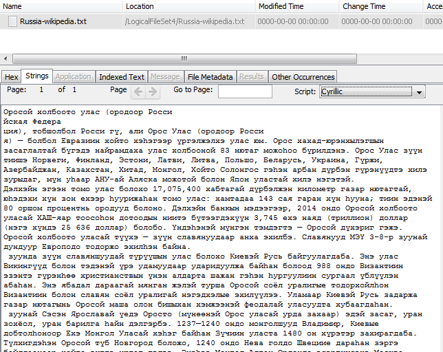 content_viewer_strings_cyrillic.png